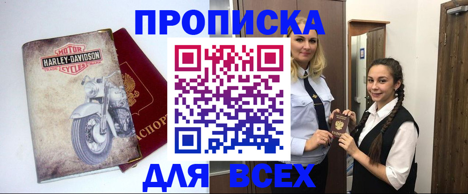 временная регистрация недорого в Туймазы