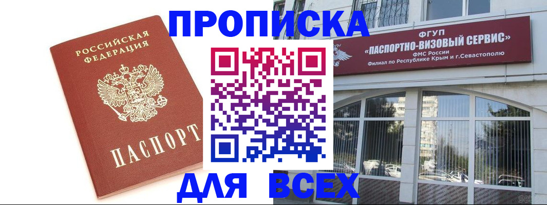 прописка ребенка в Туймазы