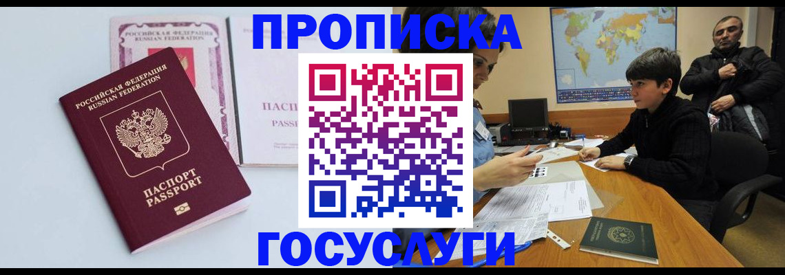 временная регистрация для всех в Туймазы