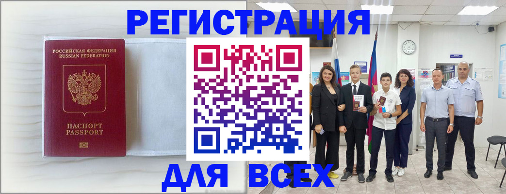 прописка в Туймазы