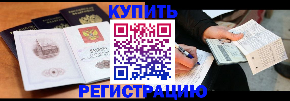 прописка в квартире в Туймазы