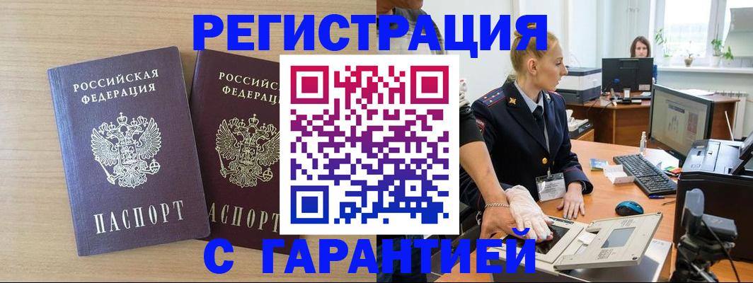 временная регистрация купить в Туймазы