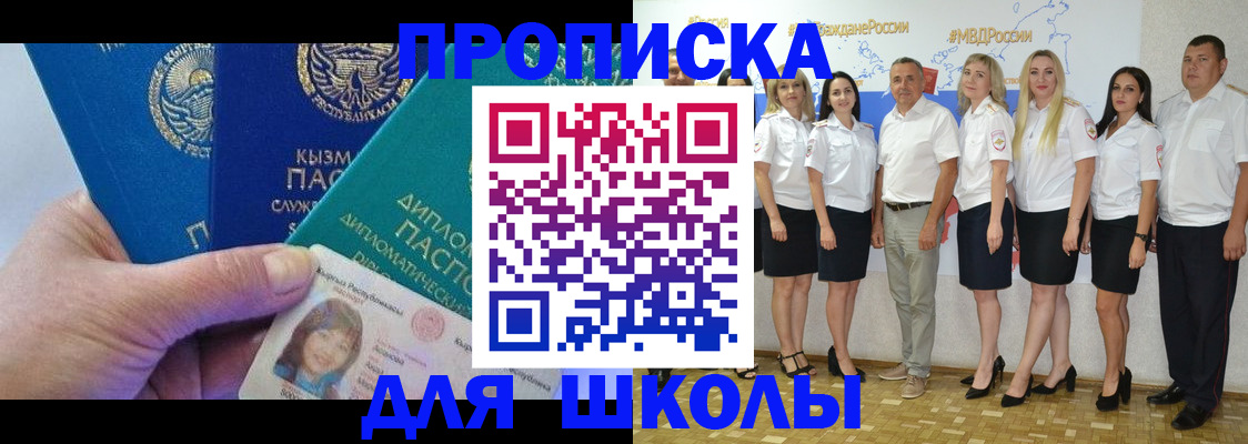 прописка штамп в Туймазы