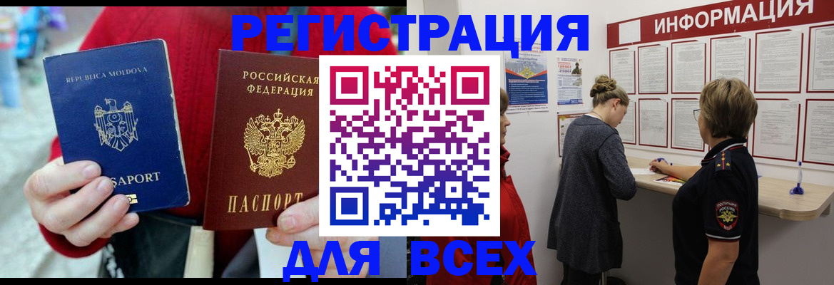 прописка от собственника в Туймазы