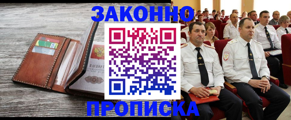 временная регистрация в квартире в Туймазы